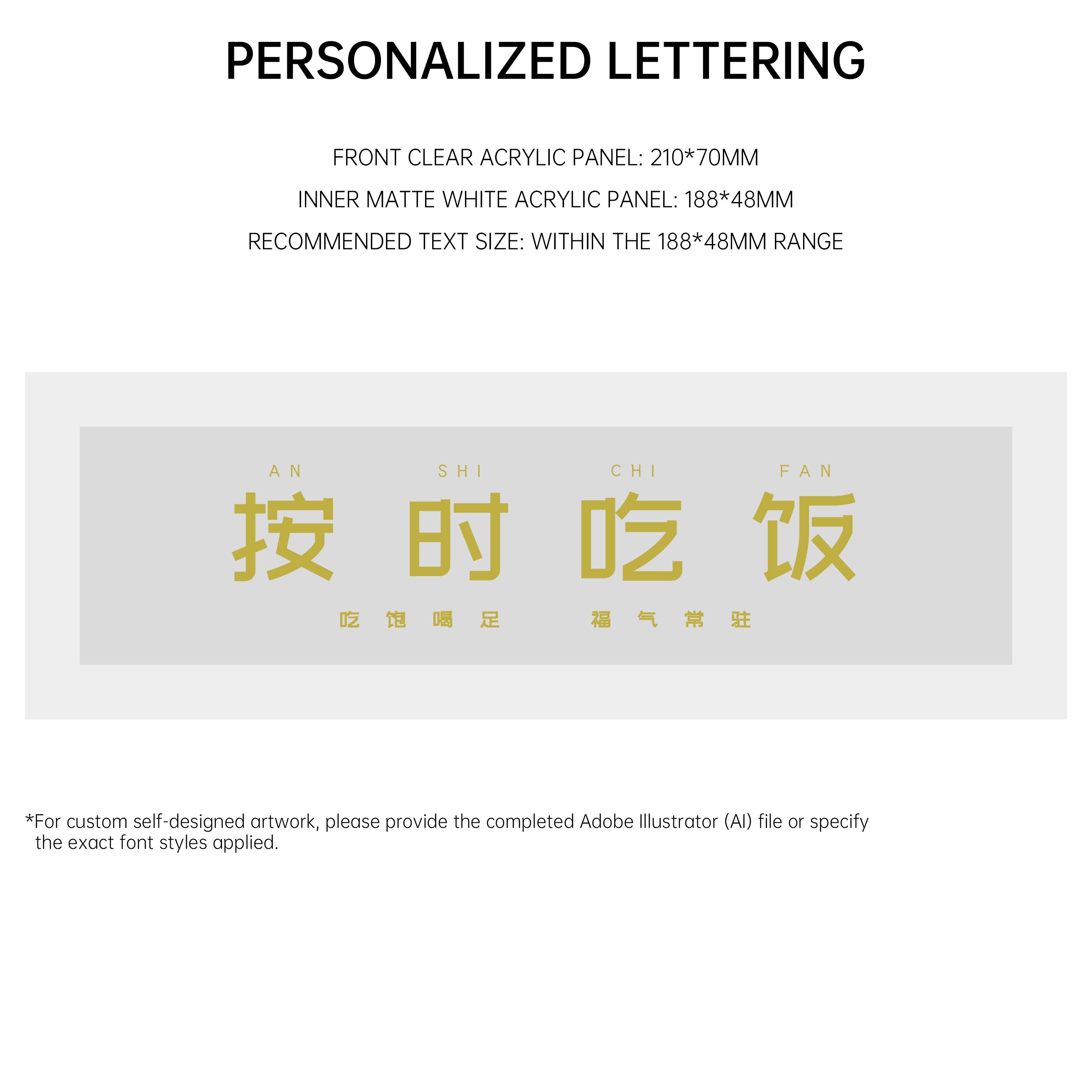 Personalized lettering guide chart for the HushLume industrial light box, detailing the 210x70mm acrylic panel customization specifications and Adobe Illustrator (AI) file requirements.